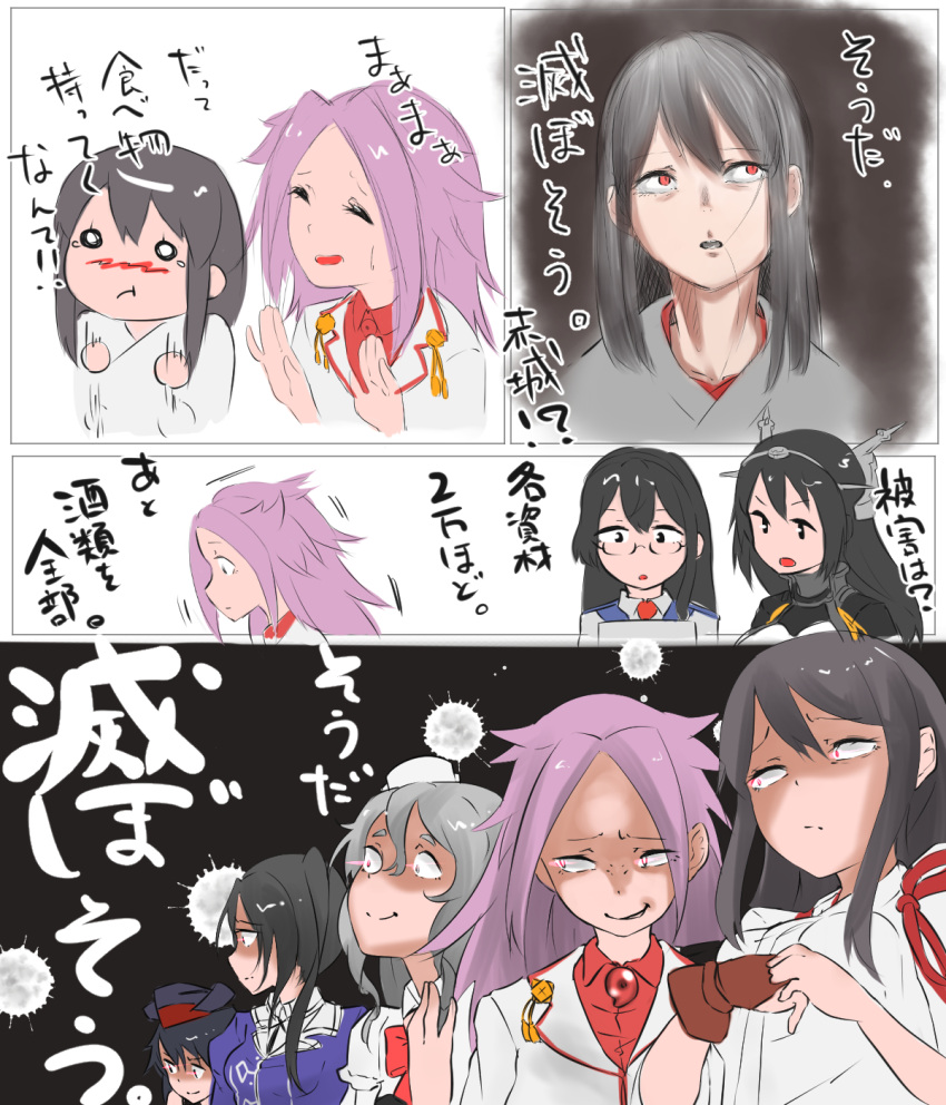 6+girls akagi_(kantai_collection) black_eyes black_hair blue_jacket breasts closed_mouth comic eyebrows_visible_through_hair glasses grey_hair hair_between_eyes hair_ornament highres i-13_(kantai_collection) jacket japanese_clothes jun'you_(kantai_collection) kantai_collection kimono long_hair medium_breasts medium_hair multiple_girls nachi_(kantai_collection) nagato_(kantai_collection) neckerchief ooyodo_(kantai_collection) pink_hair pola_(kantai_collection) ponytail red_eyes shirt small_breasts tama_(seiga46239239) translation_request white_jacket white_shirt