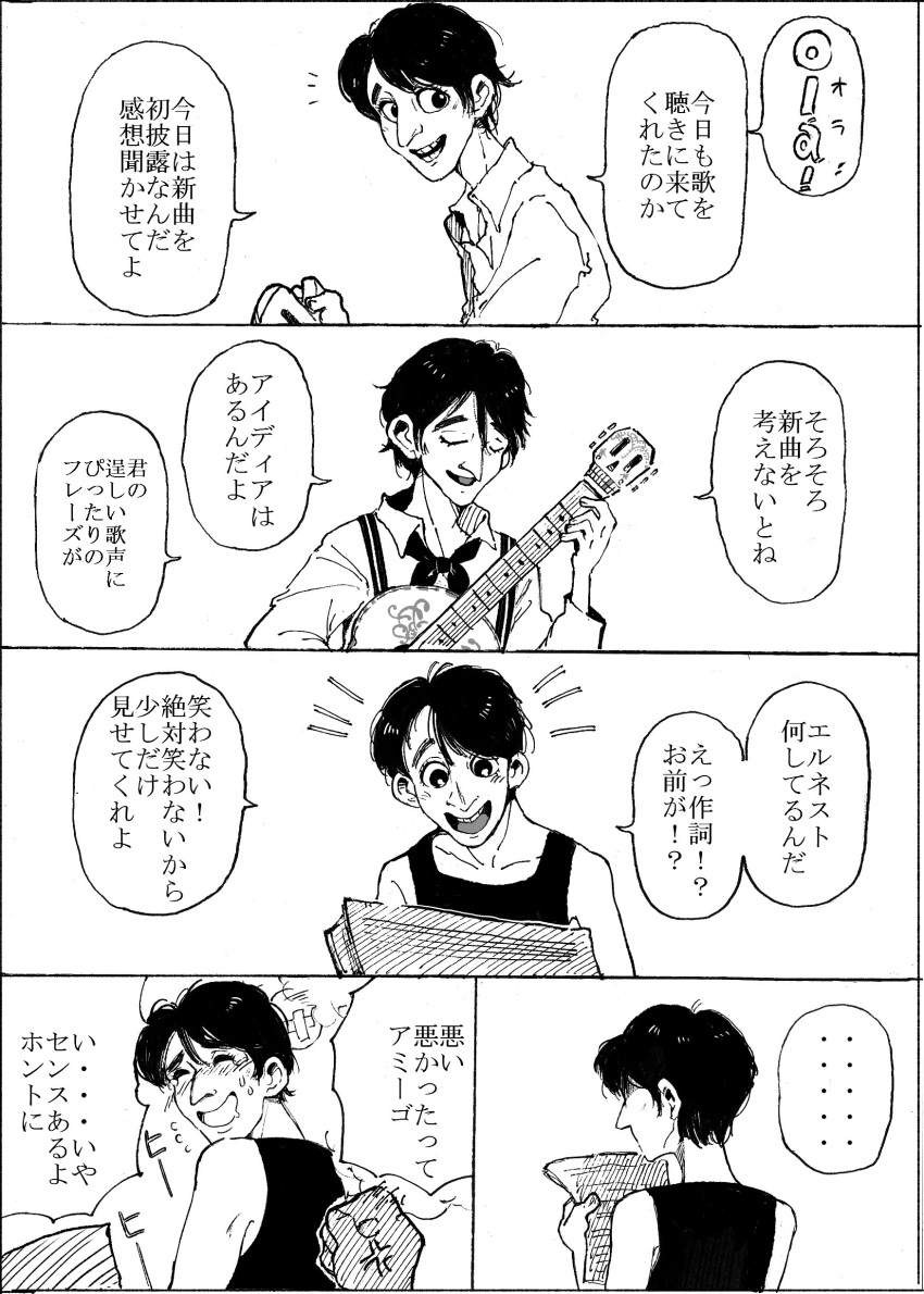 1boy absurdres acoustic_guitar age_progression black_hair closed_eyes coco_(disney) comic disney error guitar hector_rivera hector_rivera_(alive) highres instrument music playing_instrument short_hair smile translation_request younger