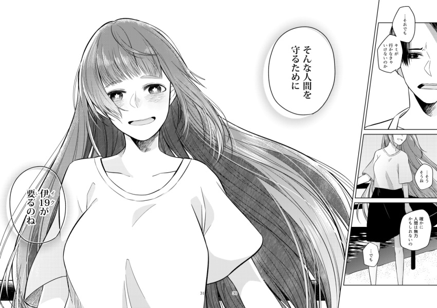 1boy black_skirt breasts fang greyscale i-19_(kantai_collection) kantai_collection labcoat large_breasts long_hair long_sleeves monochrome ocean open_mouth shirt short_hair short_sleeves skirt smile star star-shaped_pupils symbol-shaped_pupils tagme tanaka_io_(craftstudio) translation_request