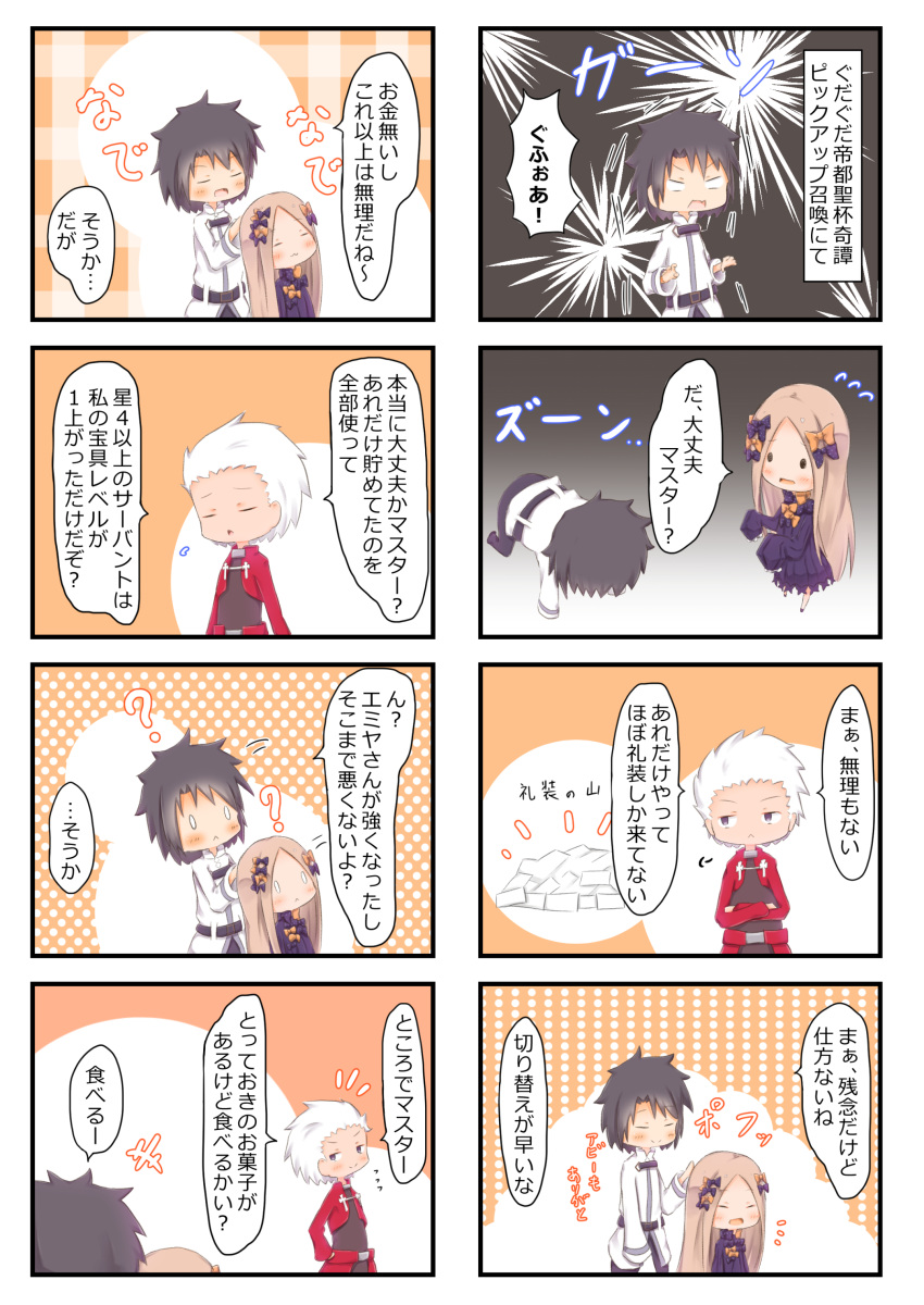 +++ 1girl 2boys 4koma :&lt; :3 :d ? abigail_williams_(fate/grand_order) absurdres all_fours archer bangs black_bow black_dress black_hair black_pants blue_eyes blush bow bug butterfly chaldea_uniform closed_eyes closed_mouth comic commentary_request dress eyebrows_visible_through_hair fate/grand_order fate_(series) flying_sweatdrops fujimaru_ritsuka_(male) hair_between_eyes hair_bow hands_on_hips head_tilt highres insect jacket light_brown_hair long_hair long_sleeves multiple_4koma multiple_boys no_hat no_headwear open_mouth orange_bow pants parted_bangs parted_lips petting plaid polka_dot polka_dot_bow red_jacket sleeves_past_fingers sleeves_past_wrists smile solid_oval_eyes standing su_guryu translation_request uniform very_long_hair white_hair white_jacket