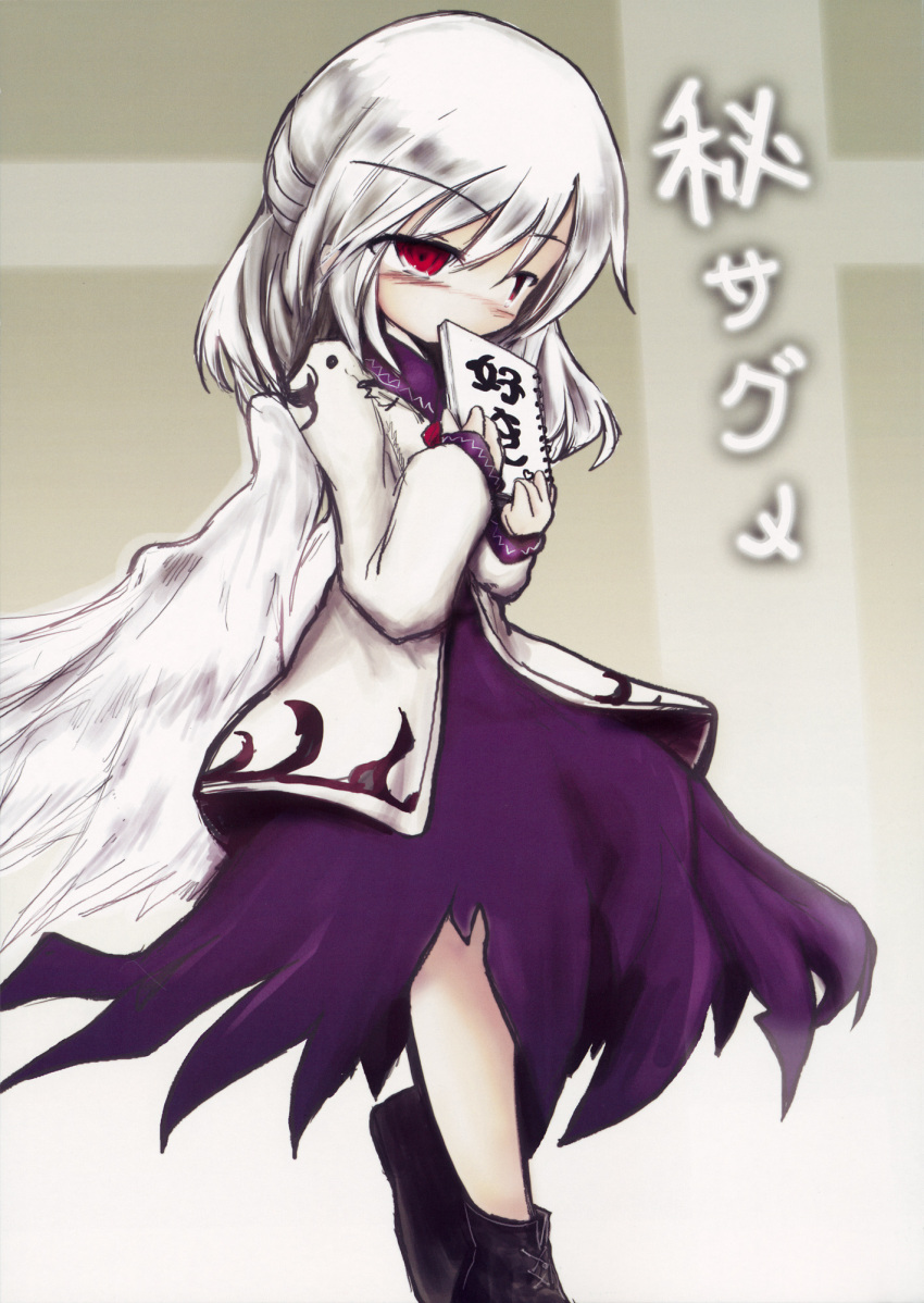 1girl comic cover cover_page doujin_cover highres kishin_sagume kouba long_sleeves medium_hair red_eyes single_wing skirt suit_jacket touhou white_hair wings