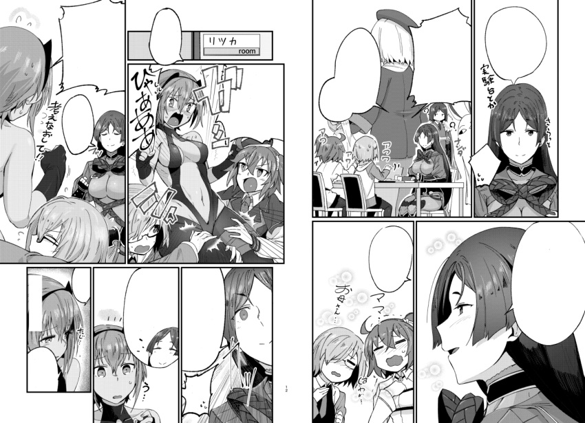 1boy 6+girls ? ahoge blank_speech_bubble chair closed_eyes comic cosplay fate/grand_order fate_(series) fujimaru_ritsuka_(female) giantess greyscale hair_ornament hair_over_one_eye hair_scrunchie hassan_of_serenity_(fate) mash_kyrielight medjed medjed_(cosplay) minamoto_no_raikou_(fate/grand_order) monochrome multiple_girls nitocris_(fate/grand_order) nitocris_(swimsuit_assassin)_(fate) paul_bunyan_(fate/grand_order) revealing_clothes sample scrunchie semi-rimless_eyewear side_ponytail sitting smile speech_bubble sweat torichamaru translation_request under-rim_eyewear waver_velvet