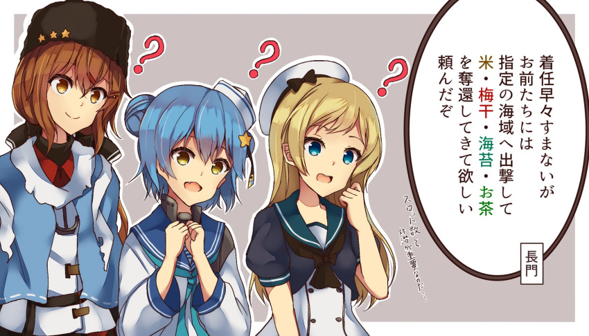 3girls ? anchor_necklace belt black_bow black_hat blonde_hair blue_eyes blue_hair blue_sailor_collar blue_shawl bow brown_eyes brown_hair dixie_cup_hat double_bun dress hair_between_eyes hair_bow hair_ornament hairclip hat highres jacket jervis_(kantai_collection) kantai_collection long_hair long_sleeves low_twintails military_hat multiple_girls natsu_narumi neckerchief open_mouth papakha red_shirt sailor_collar sailor_dress sailor_hat samuel_b._roberts_(kantai_collection) scarf school_uniform serafuku shawl shirt short_hair short_sleeves sleeve_cuffs star tashkent_(kantai_collection) torn_scarf translation_request twintails untucked_shirt white_dress white_hat white_scarf