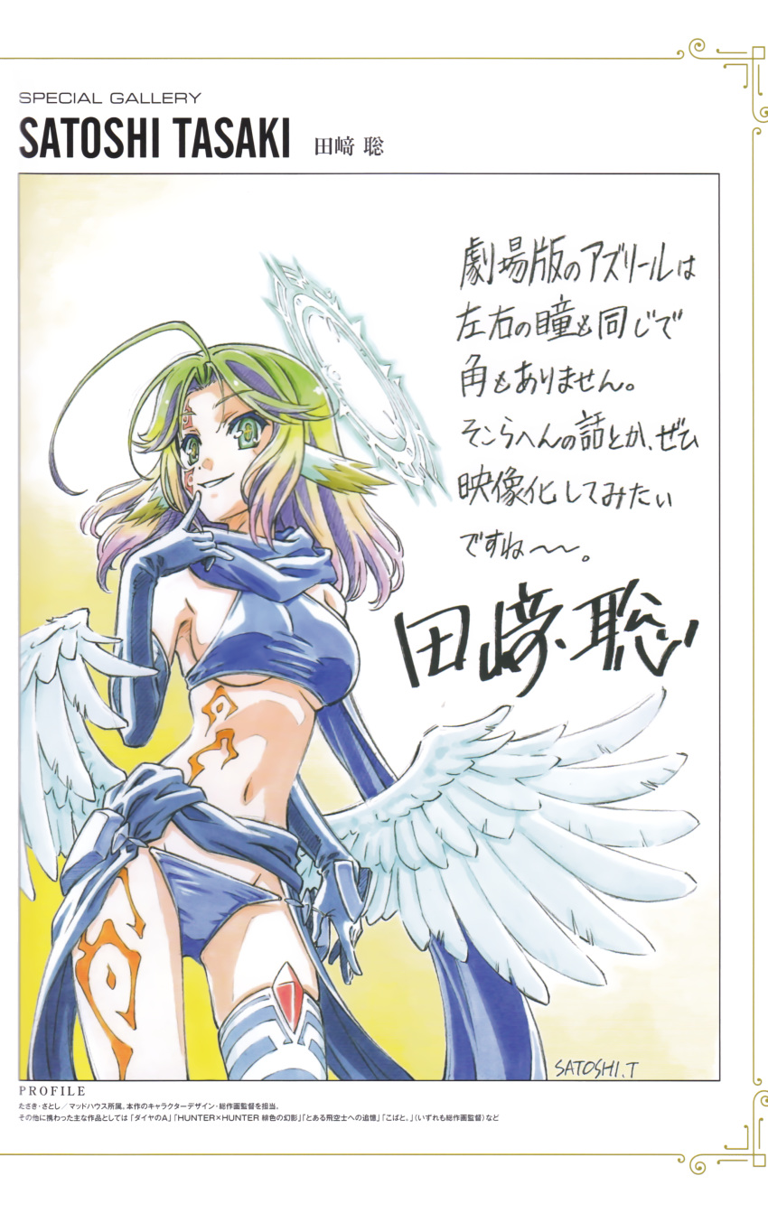 1girl absurdres ahoge angel_wings azriel_(no_game_no_life) breasts crop_top cross elbow_gloves facial_tattoo feathered_wings finger_to_mouth gloves gradient_hair green_eyes green_hair grin halo highres long_hair low_wings magic_circle medium_breasts midriff multicolored_hair navel no_game_no_life panties panty_pull pulled_by_self sideboob smile solo symbol-shaped_pupils tasaki_satoshi tattoo under_boob underwear white_wings wing_ears wings