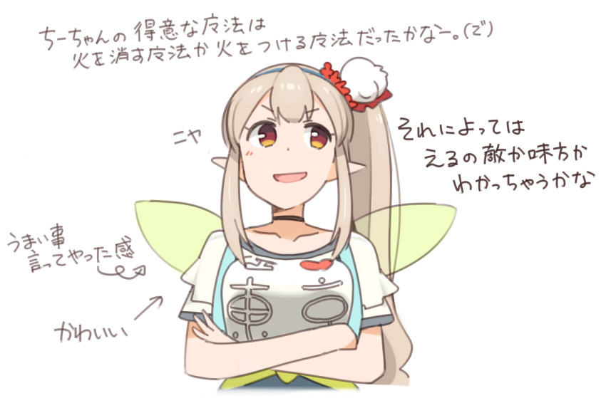 1girl :d bangs blush breasts brown_eyes collarbone directional_arrow elf elu_(nijisanji) eyebrows_visible_through_hair fairy_wings green_wings i_heart... kasa_list light_brown_hair long_hair looking_away looking_to_the_side medium_breasts nijisanji open_mouth pointy_ears shirt short_sleeves sidelocks simple_background smile solo translation_request transparent transparent_wings v-shaped_eyebrows very_long_hair virtual_youtuber white_background white_shirt wings