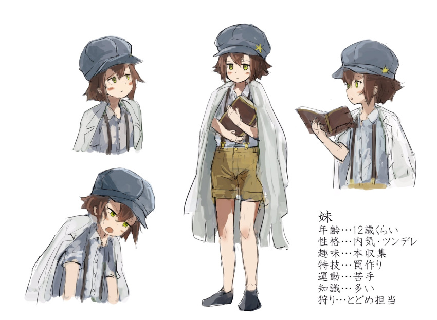 1girl blush brown_hair character_name character_sheet closed_mouth green_eyes grey_footwear grey_hat hair_between_eyes hat highres imouto_(kamemaru) jacket_on_shoulders kamemaru looking_at_viewer multiple_views open_mouth original shoes short_hair short_sleeves shorts simple_background solo standing suspender_shorts suspenders translated white_background