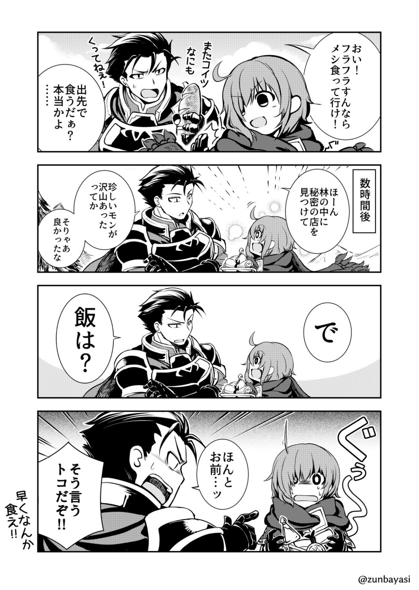 1boy 1girl 4koma armor artist_name bangs bread cape comic commentary_request crossed_arms eyebrows_visible_through_hair fire_emblem fire_emblem:_rekka_no_ken food gauntlets gloves greyscale hair_over_one_eye hector_(fire_emblem) highres holding monochrome nakabayashi_zun short_hair sidelocks tactician_(fire_emblem) translation_request