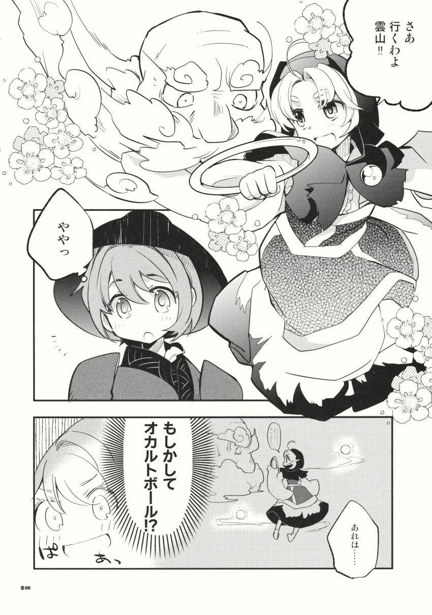 2girls bowl bowl_hat clouds comic greyscale hat highres hood inuinui japanese_clothes jewelry kesa kimono kumoi_ichirin long_sleeves medium_hair monochrome multiple_girls occult_ball page_number ring robe short_hair sukuna_shinmyoumaru touhou translation_request unzan wide_sleeves