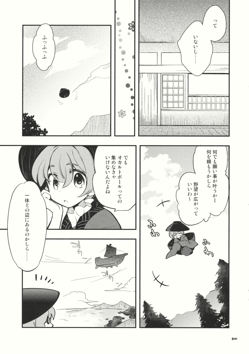 1girl bowl bowl_hat comic greyscale hat highres inuinui japanese_clothes kimono long_sleeves monochrome page_number palanquin_ship short_hair sukuna_shinmyoumaru touhou translation_request wide_sleeves
