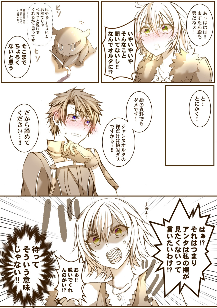 1boy 1girl anger_vein blue_eyes blush calligraphy_brush collarbone comic eyebrows_visible_through_hair fate/grand_order fate_(series) fujimaru_ritsuka_(male) fur_collar fur_trim gloves green_eyes hair_between_eyes highres holding holding_paintbrush ink jeanne_d'arc_(alter)_(fate) jeanne_d'arc_(fate)_(all) jewelry monochrome multiple_girls necklace octopus open_mouth paintbrush rectangular_mouth ruki_(ruki6248ta) shaded_face short_hair speech_bubble spot_color sweat teeth translation_request