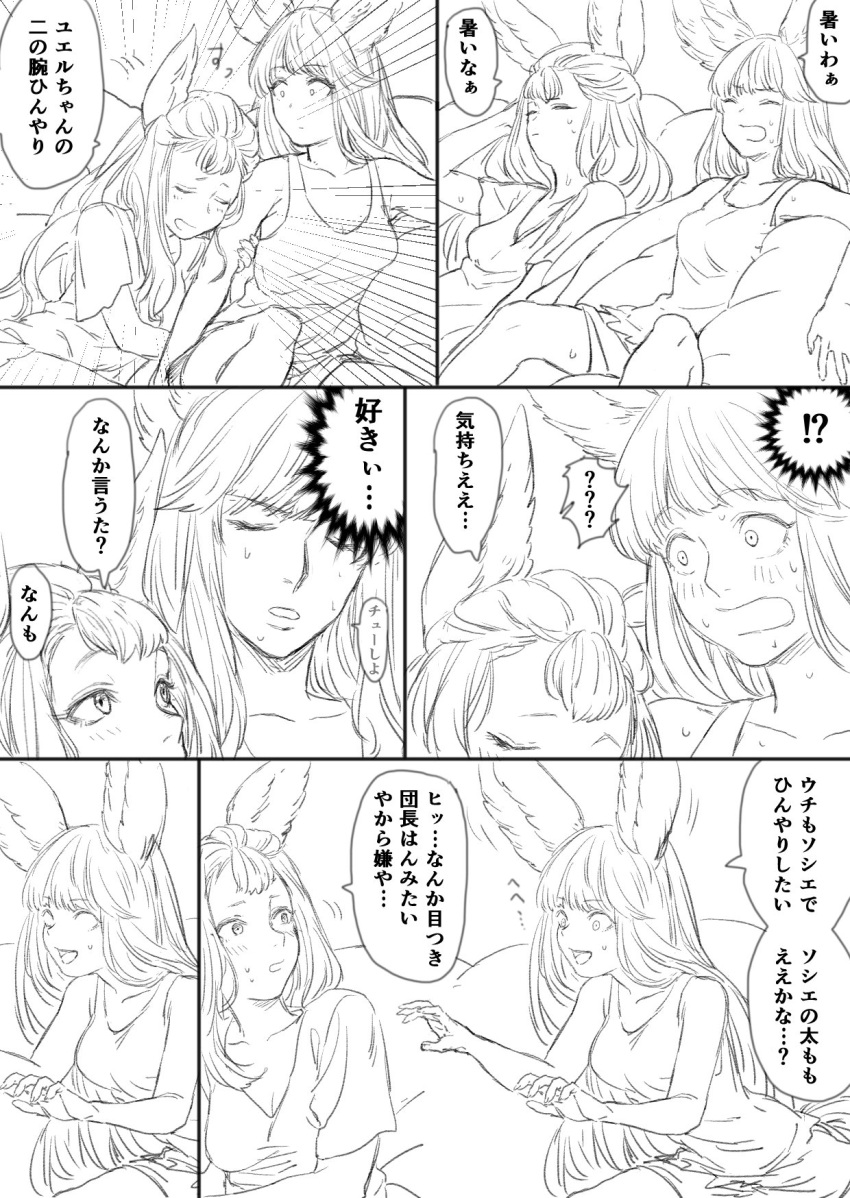 2girls alternate_costume animal_ears blush casual closed_eyes comic granblue_fantasy head_on_shoulder highres multiple_girls shirt shorts societte_(granblue_fantasy) sweat tagme toriudonda translation_request yuel_(granblue_fantasy) yuri