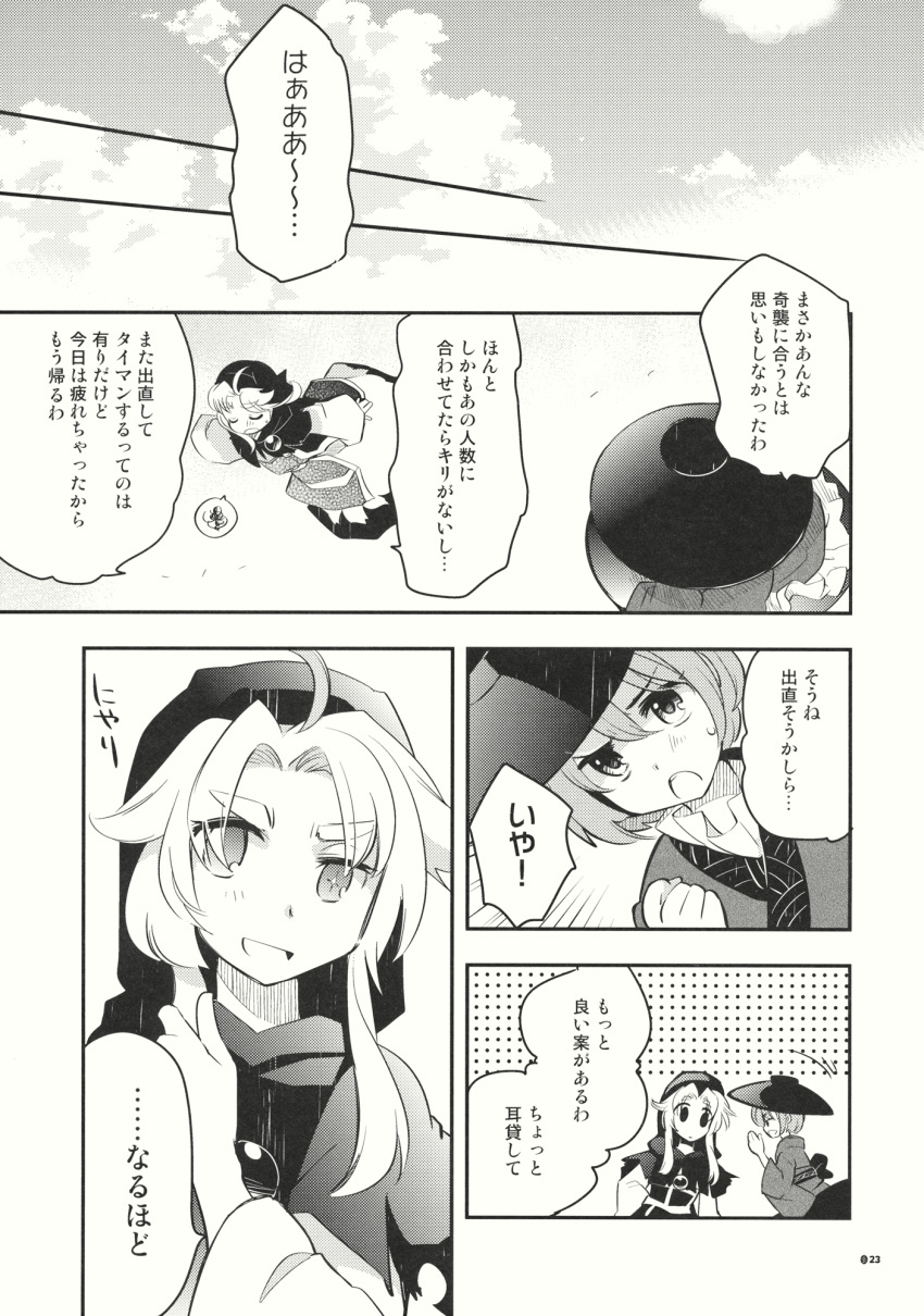 2girls bowl bowl_hat comic greyscale hat highres hood inuinui japanese_clothes kesa kimono kumoi_ichirin long_sleeves medium_hair monochrome multiple_girls obi page_number robe sash short_hair sukuna_shinmyoumaru touhou translation_request wide_sleeves