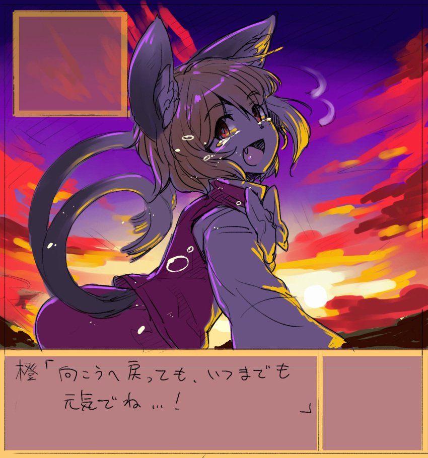 1girl :d anchors animal_ears bangs bow bowtie bright_pupils brown_hair cat_ears cat_girl cat_tail chen clouds comic commentary_request crying crying_with_eyes_open eyebrows eyebrows_visible_through_hair eyes_visible_through_hair fang hair_between_eyes highres multiple_tails nekomata open_mouth purple_skirt purple_sky purple_vest red_eyes shirt short_hair sketch skirt skirt_set sky smile solo sun tail tears tongue touhou translation_request turning_head twilight two_tails vest white_bow white_neckwear white_pupils white_shirt
