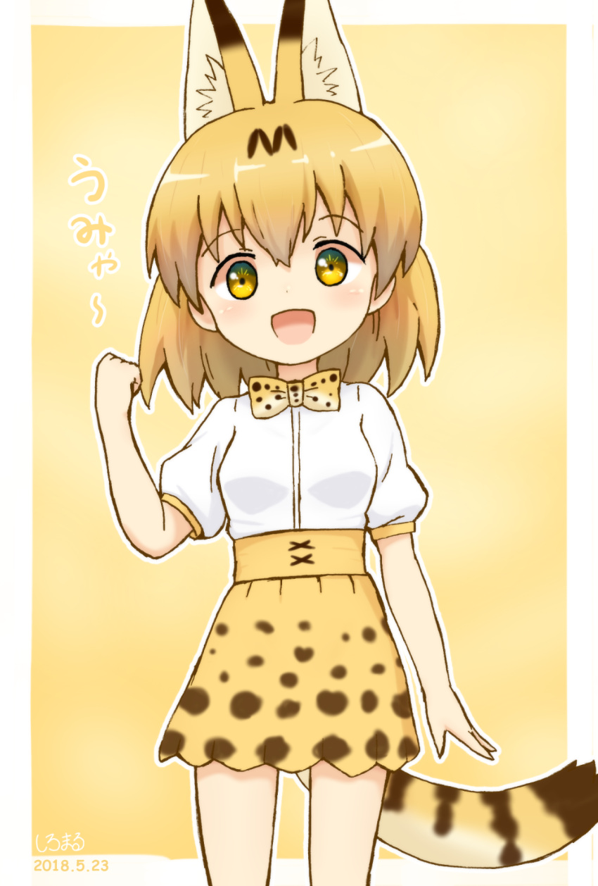 1girl :d adapted_costume artist_name blonde_hair bow bowtie commentary cowboy_shot dated extra_ears highres kemono_friends looking_at_viewer medium_hair open_mouth outline print_bow print_skirt serval_(kemono_friends) serval_print serval_tail shiraha_maru shirt short_sleeves signature simple_background skirt smile solo tail white_outline white_shirt yellow_background yellow_eyes