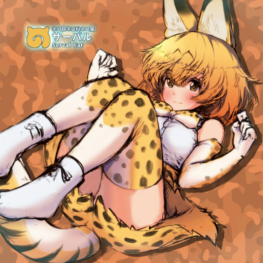 1girl animal_ears bangs blonde_hair bow bowtie brown_background camouflage_background character_name closed_mouth elbow_gloves english extra_ears gloves high-waist_skirt japari_symbol kemono_friends looking_at_viewer lying mityubi on_back print_gloves print_neckwear print_skirt serval_(kemono_friends) serval_ears serval_print serval_tail shirt shoes short_hair skirt sleeveless sleeveless_shirt smile solo striped_tail tail thigh-highs white_footwear white_shirt yellow_eyes yellow_gloves yellow_legwear yellow_skirt