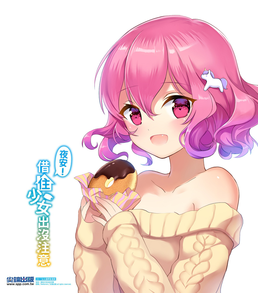 1girl artist_name bare_shoulders blush character_request collarbone copyright_request curly_hair doughnut eyebrows_visible_through_hair food heart heart-shaped_pupils highres holding holding_food looking_at_viewer multicolored_hair off-shoulder_sweater open_mouth pink_eyes pink_hair purple_hair short_hair smile solo stellarism sweater symbol-shaped_pupils translation_request two-tone_hair upper_body watermark web_address