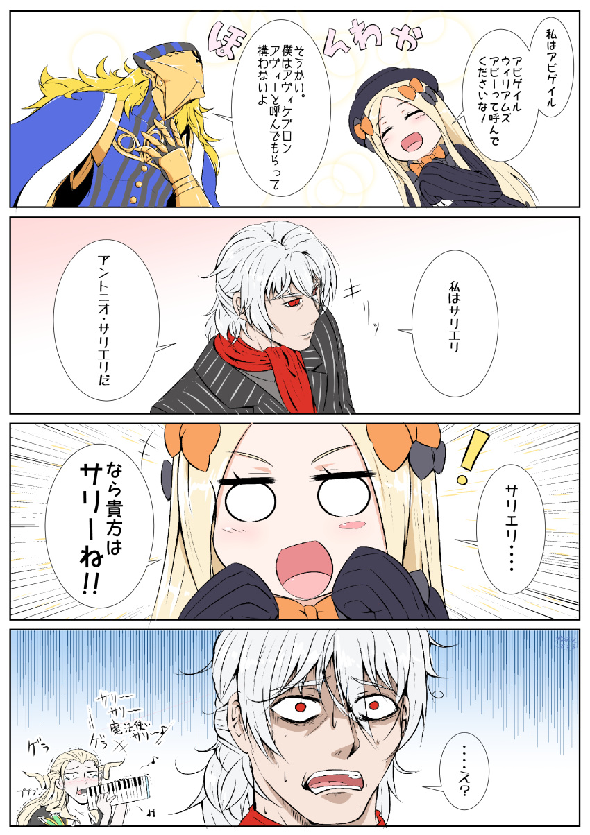 1girl 3boys 4koma :d abigail_williams_(fate/grand_order) absurdres antonio_salieri_(fate/grand_order) avicebron_(fate) bangs beamed_sixteenth_notes black_bow black_dress black_hat blonde_hair blue_cape blush bow bug butterfly cape closed_eyes comic commentary_request dress eighth_note eyebrows_visible_through_hair fate/grand_order fate_(series) forehead formal gauntlets grey_jacket grey_shirt hair_between_eyes hair_bow hat highres insect instrument jacket keyboard_(instrument) long_hair long_sleeves mask melodica multiple_boys music musical_note neon-tetora nose_blush open_mouth orange_bow parted_bangs pinstripe_pattern pinstripe_suit playing_instrument polka_dot polka_dot_bow red_eyes red_scrunchie shirt silver_hair sleeves_past_fingers sleeves_past_wrists smile striped suit tears translation_request trembling very_long_hair wolfgang_amadeus_mozart_(fate/grand_order)