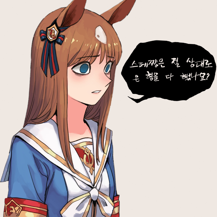 1girl absurdres animal_ears blue_shirt bow brown_hair empty_eyes grass_wonder highres horse_ears horse_girl korean long_hair sailor_collar school_uniform serafuku shirt short_sleeves simple_background solo speech_bubble sungwon umamusume white_bow