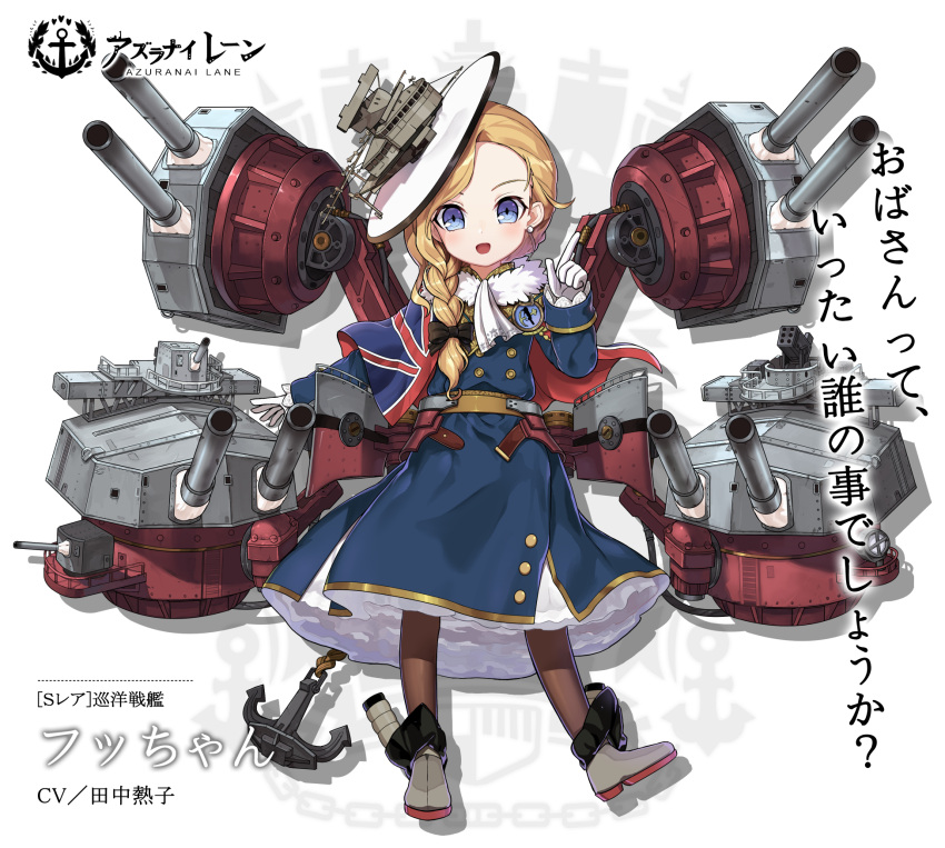 1girl :d anchor asymmetrical_bangs azur_lane bangs black_bow blonde_hair blue_dress blue_eyes bow braid brown_legwear cannon commentary_request dress fur_collar gloves grey_footwear hair_bow hand_up hat head_tilt highres hood_(azur_lane) index_finger_raised kabutoyama long_hair long_sleeves looking_at_viewer open_mouth pantyhose shoes smile solo standing standing_on_one_leg translation_request turret white_gloves white_hat younger