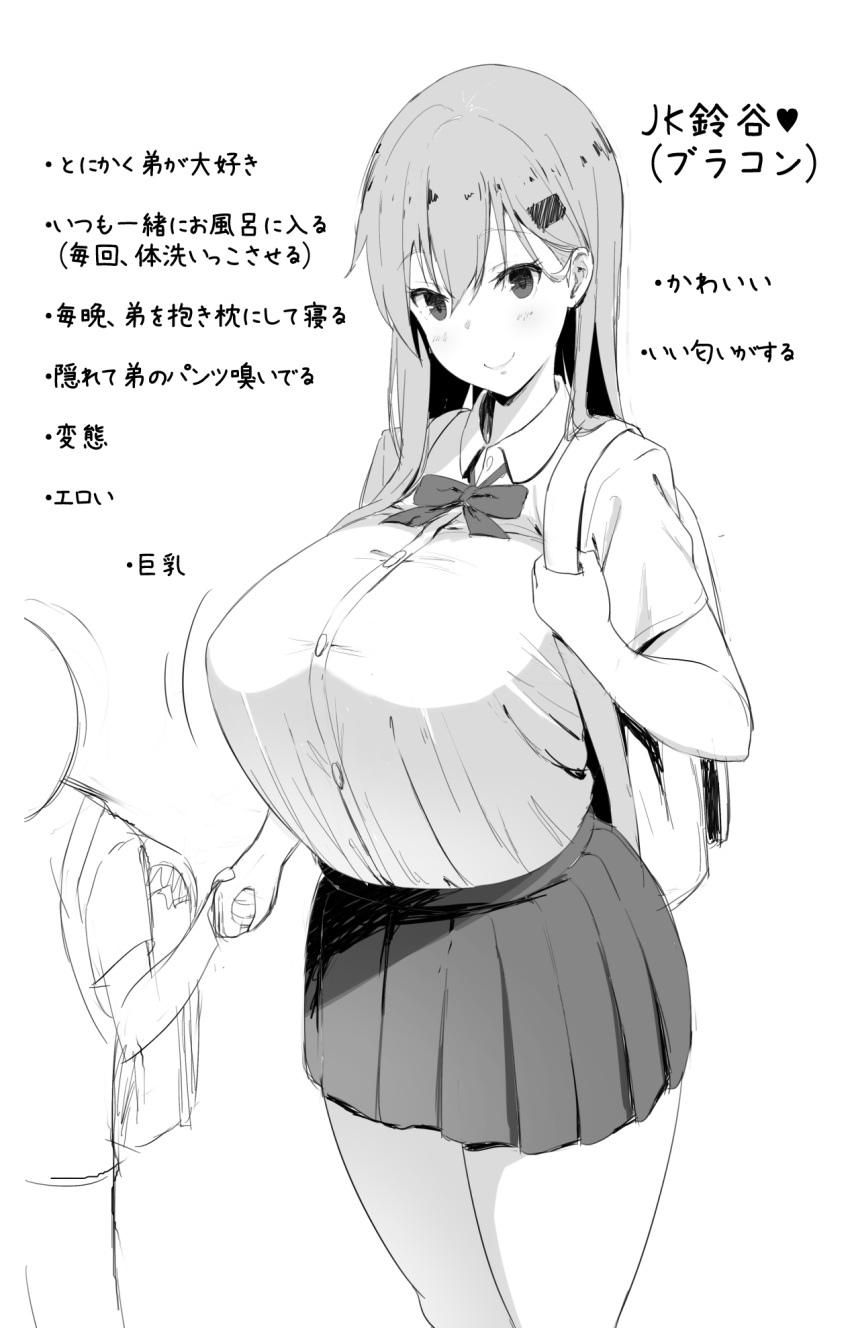 1girl alternate_breast_size backpack bag blush bow bowtie breasts commentary_request greyscale hair_between_eyes hair_ornament hairclip hand_holding highres huge_breasts kantai_collection long_hair looking_at_viewer mhs monochrome pleated_skirt randoseru simple_background skirt smile suzuya_(kantai_collection) translation_request white_background