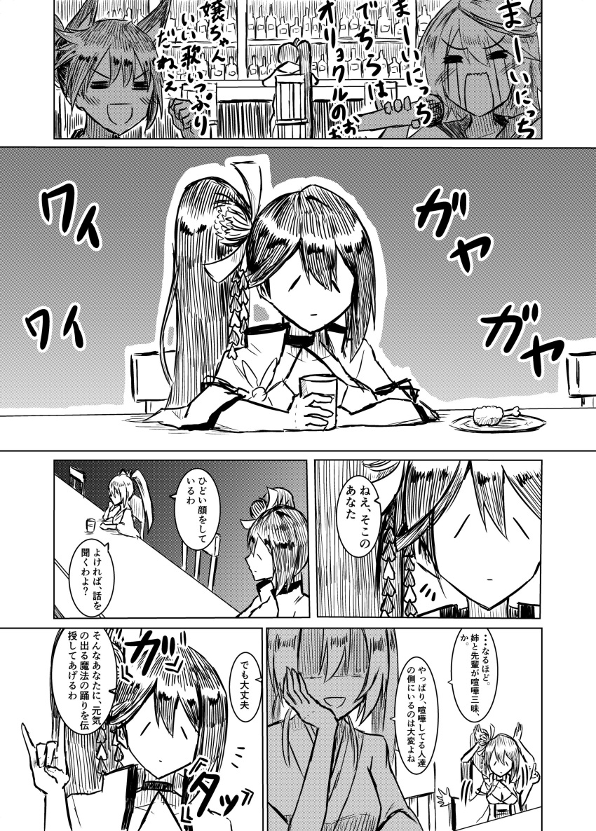 4girls absurdres animal_ears azur_lane bottle breasts chair comic commentary_request counter food fox_shadow_puppet glass hair_ornament highres i-58_(kantai_collection) japanese_clothes kantai_collection kisaragi_(kantai_collection) long_hair microphone multiple_girls music open_mouth plate shaded_face shelf side_ponytail singing sitting summersketch translation_request waving_arms zuikaku_(azur_lane) zuikaku_(kantai_collection)