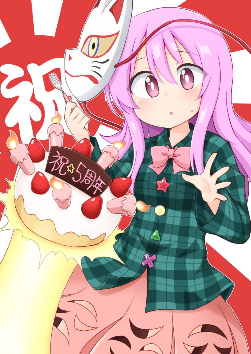 1girl blush bow bowtie cake candle circle commentary_request cowboy_shot eyebrows_visible_through_hair fire food fork fox_mask fruit green_shirt hair_between_eyes hands_up hata_no_kokoro highres holding holding_fork long_hair long_sleeves looking_at_viewer mask mask_on_head parted_lips pink_bow pink_eyes pink_hair pink_neckwear pink_skirt plaid plaid_shirt red_background shirt sidelocks skirt solo standing star strawberry sunburst suwa_yasai touhou translated triangle white_background wing_collar x