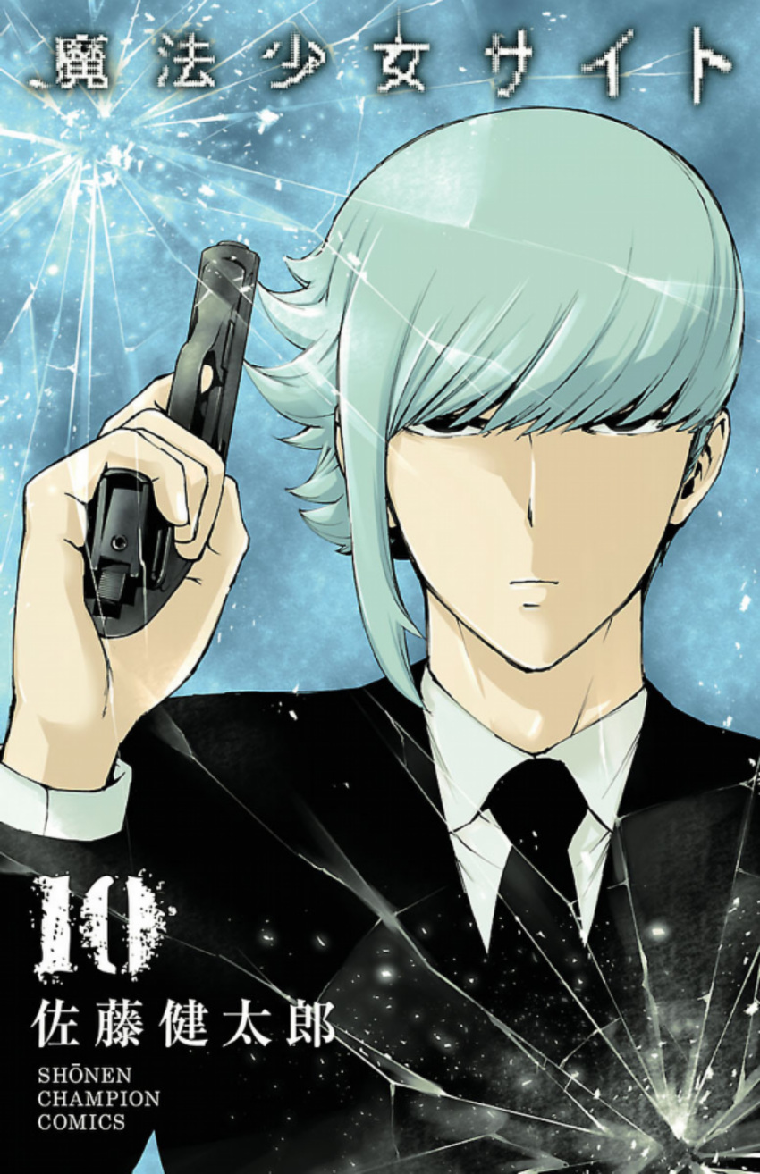 1boy aqua_hair arm_up artist_name asymmetrical_hair black_eyes black_neckwear black_vest blue_background broken_glass company_name credits expressionless formal glass gun highres holding holding_gun holding_weapon logo looking_at_viewer mahou_shoujo_site male_focus manga_cover misumi_kiichirou necktie number official_art patterned_background satou_kentarou shirt solo suit vest weapon white_shirt