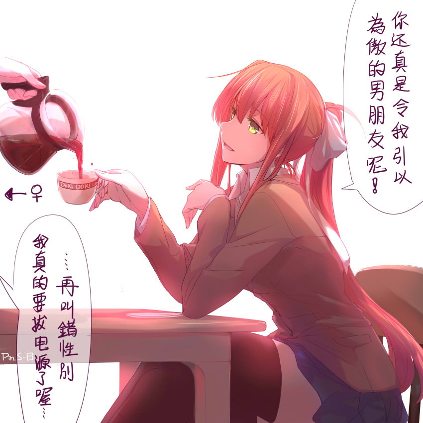 2girls absurdres artist_name blue_skirt bow brown_hair chair chinese coffee coffee_mug coffee_pot cup doki_doki_literature_club elbows_on_table green_eyes highres long_hair looking_at_another looking_to_the_side monika_(doki_doki_literature_club) mug multiple_girls open_mouth out_of_frame pin.s ponytail pouring saucer school_uniform sitting skirt smile solo_focus speech_bubble table thigh-highs translation_request venus_symbol very_long_hair yuri