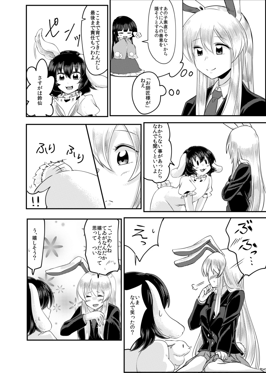 3girls animal_ears blazer blush bow bowtie comic dress greyscale highres houraisan_kaguya inaba_tewi jacket japanese_clothes kimono long_hair long_sleeves mana_(tsurubeji) monochrome multiple_girls necktie rabbit rabbit_ears reisen_udongein_inaba short_hair short_sleeves skirt tail_wagging touhou translation_request