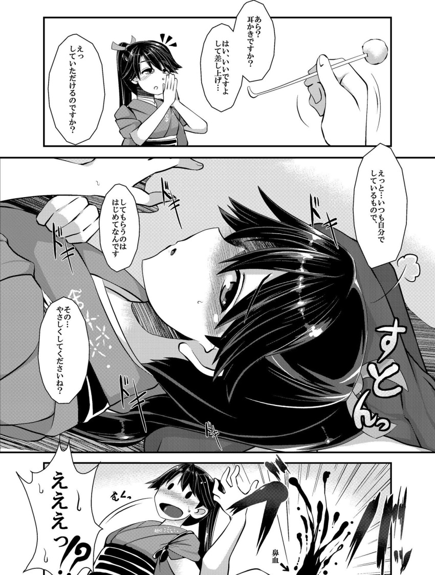 !? 1girl 1other blood blush comic cotton_swab directional_arrow emphasis_lines greyscale hands_together highres houshou_(kantai_collection) imagawa_akira japanese_clothes kantai_collection kimono lying monochrome motion_lines on_back open_mouth ponytail solid_oval_eyes translation_request