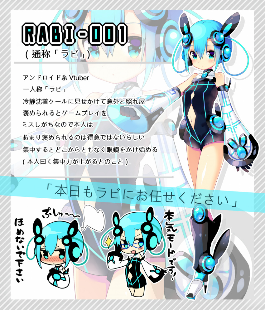 1girl android animal_ears bangs bespectacled blue-framed_eyewear blush boots character_name character_sheet chibi_inset crossed_arms detached_sleeves earphones expressionless fake_animal_ears glasses gloves highres ikari_(aor3507) knee_boots leotard looking_at_viewer navel navel_cutout original short_hair solo sparkle steam translation_request virtual_youtuber zoom_layer