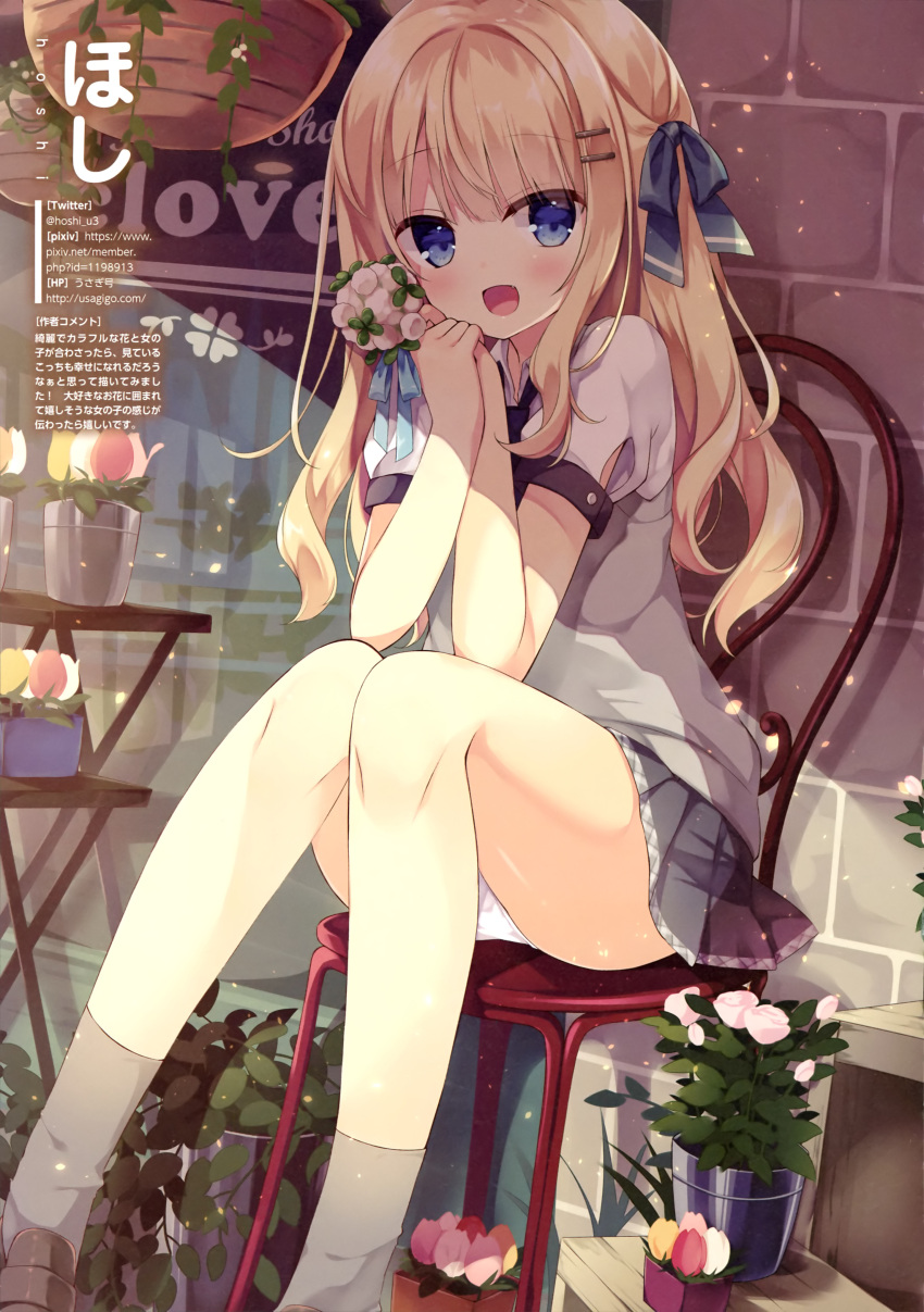 1girl :d absurdres artist_name blonde_hair blue_bow blue_eyes blue_neckwear blush bow brown_footwear brown_hairclip chair english eyebrows_visible_through_hair fang flower flower_pot flower_request grey_legwear grey_skirt grey_vest hair_bow highres holding holding_flower hoshi_(snacherubi) knees_together_feet_apart loafers long_hair looking_at_viewer magazine_request magazine_scan necktie open_mouth original outdoors panties pantyshot pantyshot_(sitting) pink_flower pixiv_username pleated_skirt print_bow red_flower scan school_uniform shirt shoes sitting skirt smile socks solo translation_request twitter_username underwear vest watermark web_address white_flower white_panties white_shirt yellow_flower