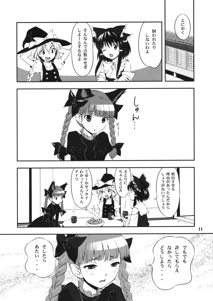 3girls animal_ears bow braid cat_ears comic cup detached_sleeves dress greyscale hair_bow hair_tubes hakurei_reimu hat highres kaenbyou_rin kirisame_marisa long_hair long_sleeves monochrome multiple_girls nishimura_eri page_number puffy_short_sleeves puffy_sleeves shirt short_hair short_sleeves single_braid sleeveless sleeveless_shirt touhou translation_request twin_braids twintails witch_hat yunomi