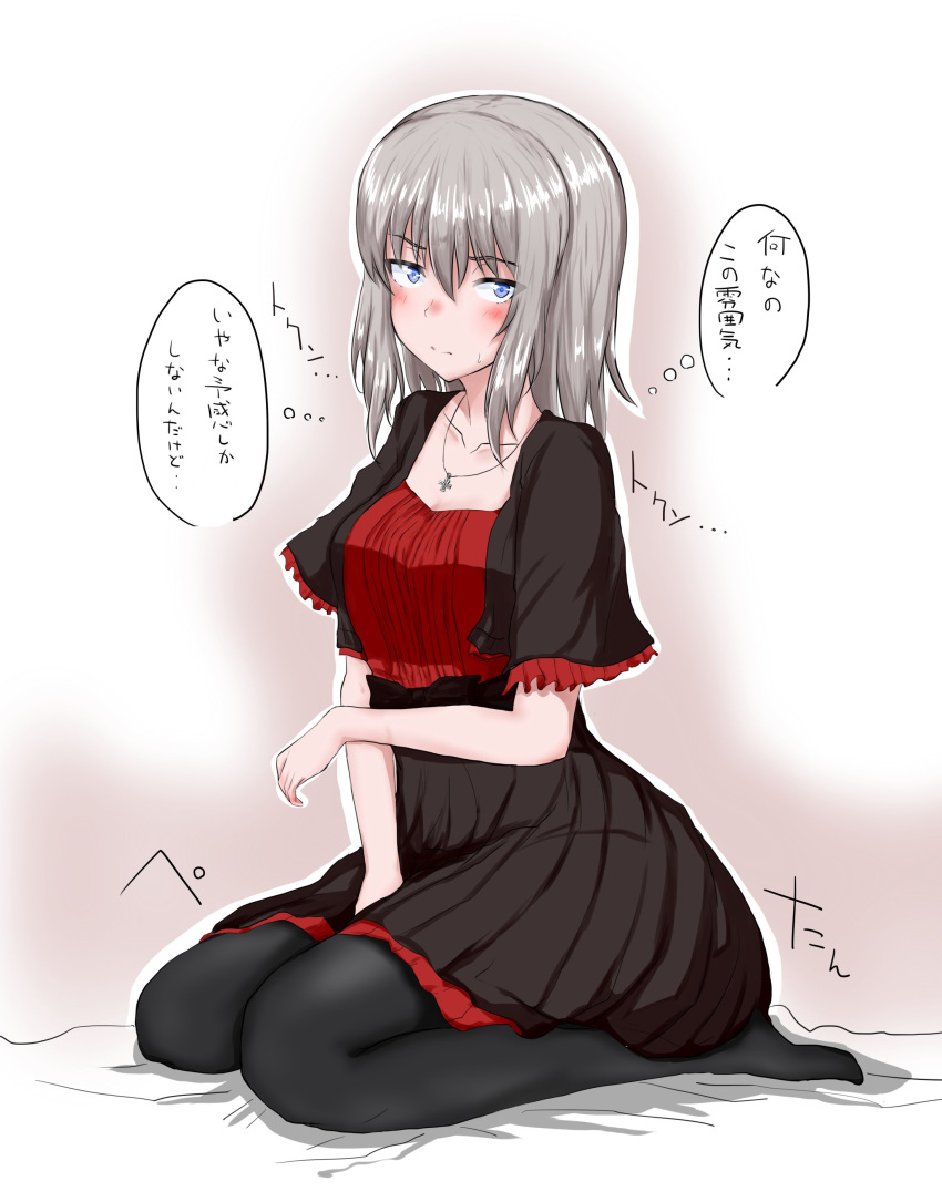absurdres arm_between_legs bangs bed_sheet black_dress black_legwear blue_eyes blush closed_mouth commentary dress eyebrows_visible_through_hair formal frown full_body girls_und_panzer highres iron_cross itsumi_erika jewelry long_hair looking_at_viewer necklace on_bed pantyhose pleated_dress shadow shichisaburo short_dress short_sleeves silver_hair sitting translation_request wariza