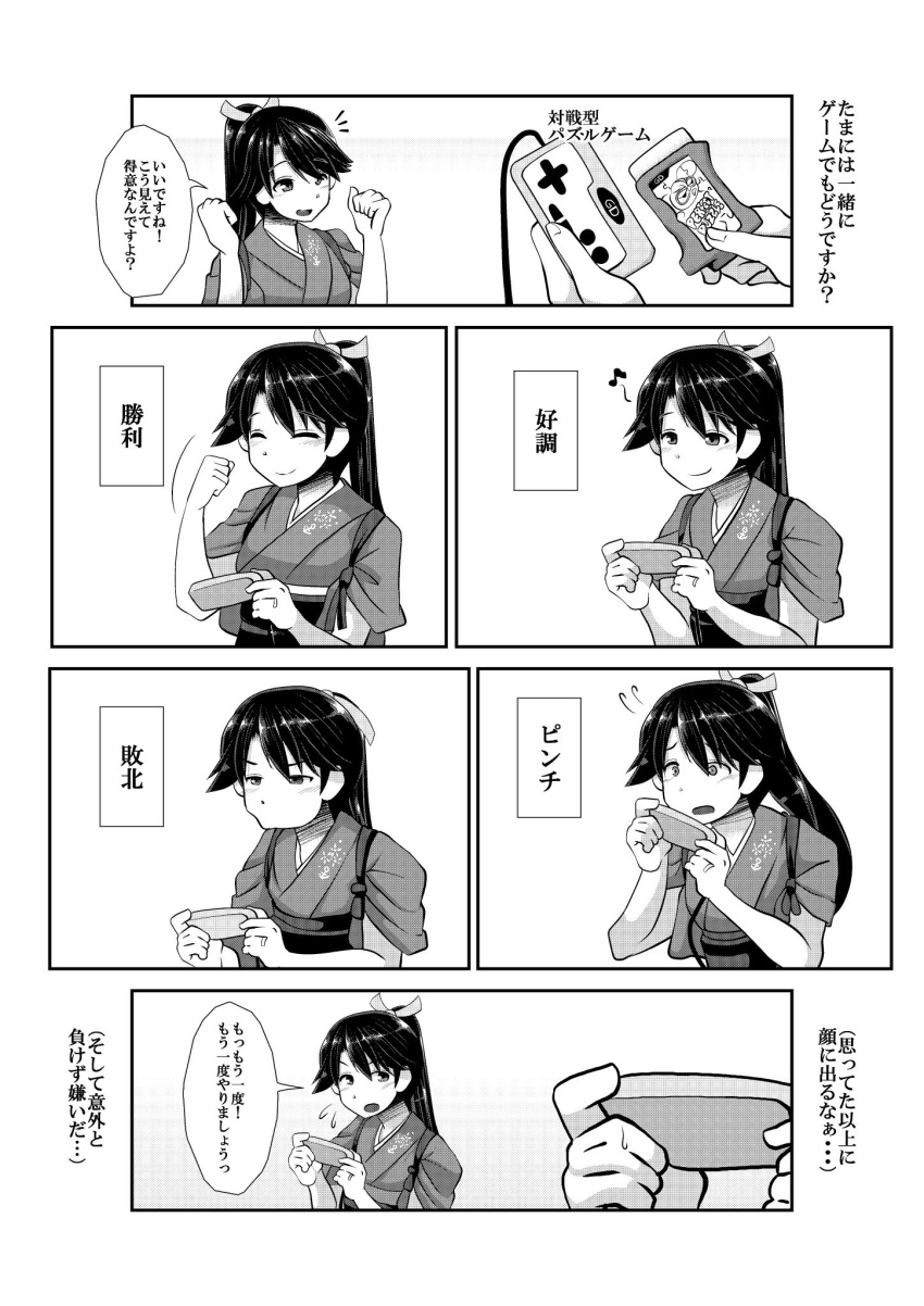 1girl anchor_symbol clenched_hands closed_eyes comic controller eighth_note flying_sweatdrops game_cartridge game_controller greyscale highres houshou_(kantai_collection) imagawa_akira japanese_clothes kantai_collection kimono monochrome motion_lines musical_note open_mouth playing_games ponytail pout smile solo_focus translation_request