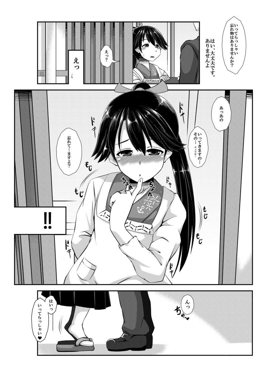 1girl 1other :o anchor_symbol blush comic doorway finger_to_mouth greyscale highres houshou_(kantai_collection) imagawa_akira japanese_clothes kantai_collection kappougi kimono long_hair monochrome motion_lines open_mouth ponytail sandals sweatdrop tiptoes translation_request