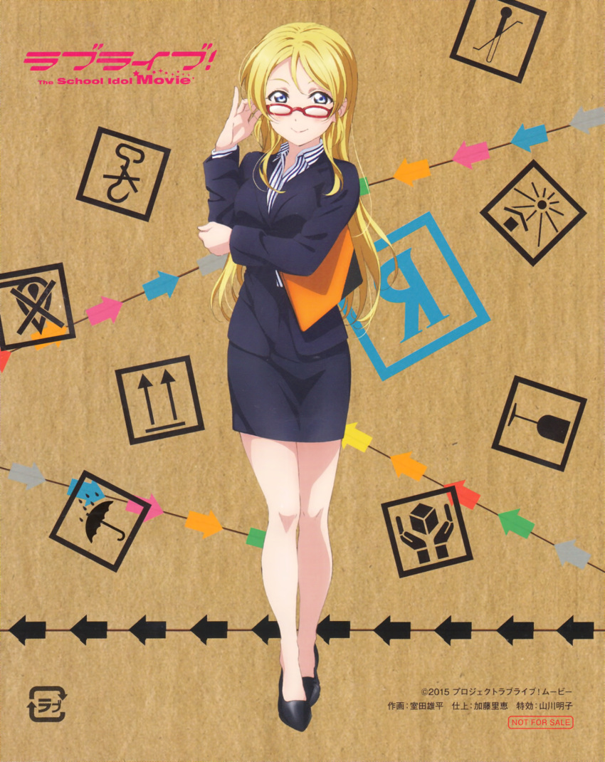 1girl 2015 adjusting_eyewear arm_grab ayase_eli black_footwear blonde_hair business_suit clipboard dated formal full_body glasses highres holding long_hair long_sleeves looking_at_viewer love_live! love_live!_school_idol_project not_for_sale office_lady official_art pencil_skirt red-framed_eyewear skirt skirt_suit smile solo suit