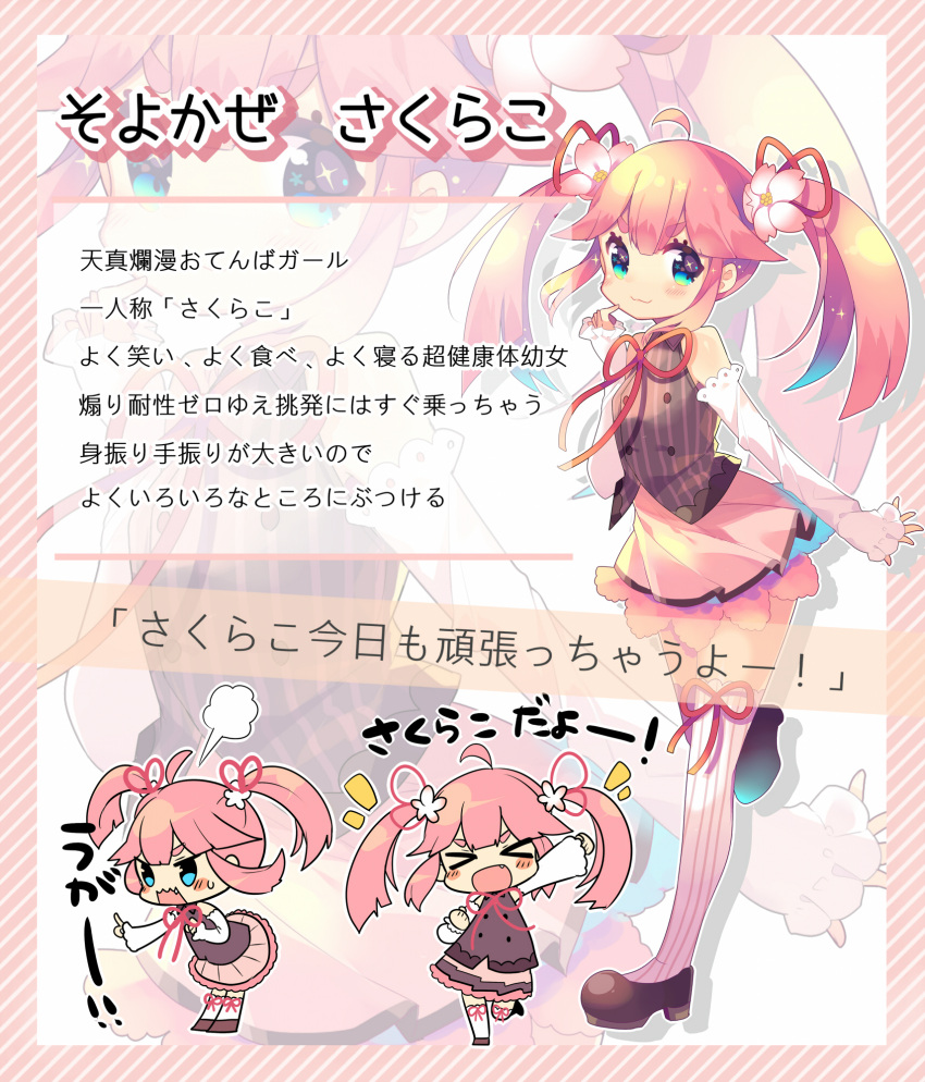 &gt;_&lt; 1girl :3 :d =3 ahoge angry aqua_eyes bangs black_footwear blush character_name character_sheet chibi_inset detached_sleeves double-breasted fang finger_to_cheek flower hair_flower hair_ornament hair_ribbon highres ikari_(aor3507) index_finger_raised looking_at_viewer neck_ribbon open_mouth original pink_flower pink_hair pink_skirt raised_fist red_eyes red_neckwear ribbon shirt shoes sidelocks skirt smile solo standing standing_on_one_leg striped striped_legwear striped_shirt thick_eyebrows thigh-highs translation_request twintails vertical-striped_legwear vertical-striped_shirt vertical_stripes wavy_mouth white_sleeves xd zoom_layer