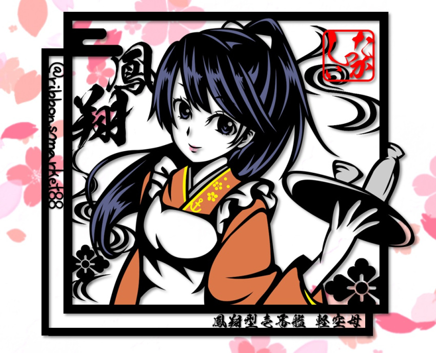 1girl anchor_symbol apron black_eyes black_hair bottle floral_background holding holding_tray houshou_(kantai_collection) japanese_clothes kantai_collection kimono long_hair pink_lips ponytail sake_bottle smile solo takashi_(ribbonsmarket88) translation_request transparent tray twitter_username upper_body