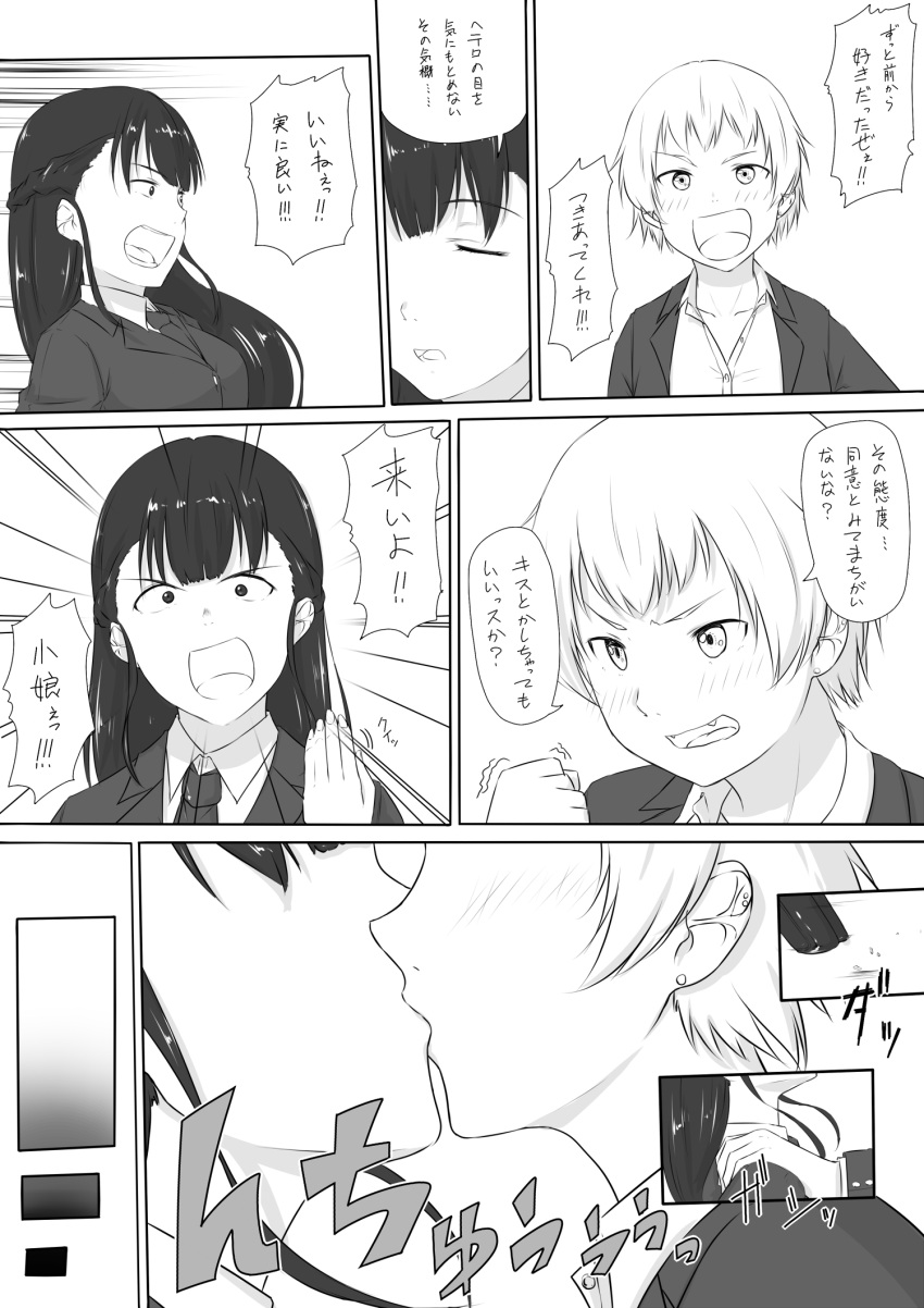 2girls bangs blush clenched_hand closed_eyes comic earrings fangs greyscale hand_on_another's_shoulder highres jewelry long_hair monochrome multiple_earrings multiple_girls niwatazumi open_mouth original short_hair translation_request yuri