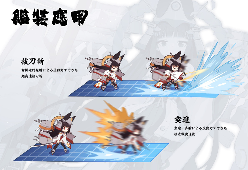 1girl animal_ears azur_lane cannon chibi chinese chinese_commentary closed_eyes commentary_request full_body grid hakama_skirt helmet highres jong_tu long_hair long_sleeves motion_blur nagato_(azur_lane) red_eyes rigging rope sheath sheathed shide shimenawa standing standing_on_liquid sword thigh-highs translation_request turret weapon wide_sleeves zettai_ryouiki zoom_layer