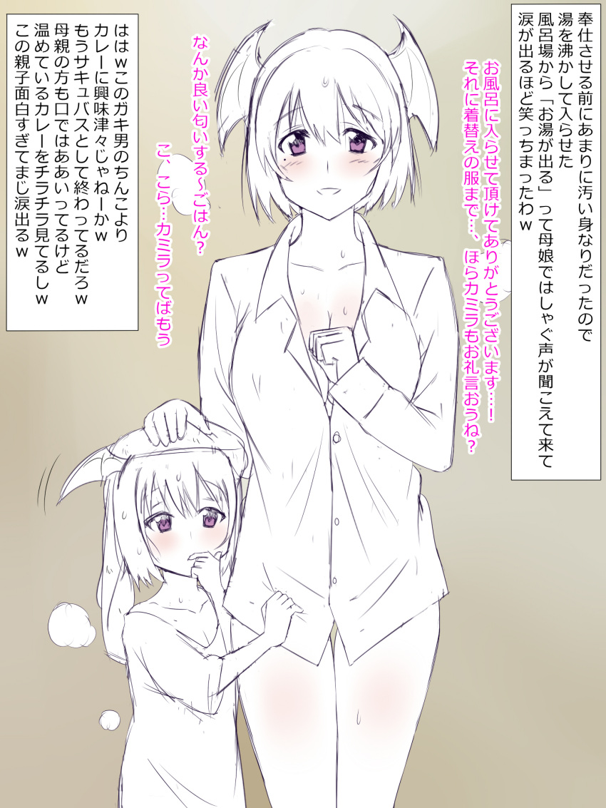 2girls blush bottomless breasts demon_girl highres kagemusha large_breasts looking_at_viewer monochrome mother_and_daughter multiple_girls naked_shirt no_bra open_clothes open_mouth open_shirt original partially_colored shirt spot_color succubus t-shirt towel towel_on_head translation_request violet_eyes