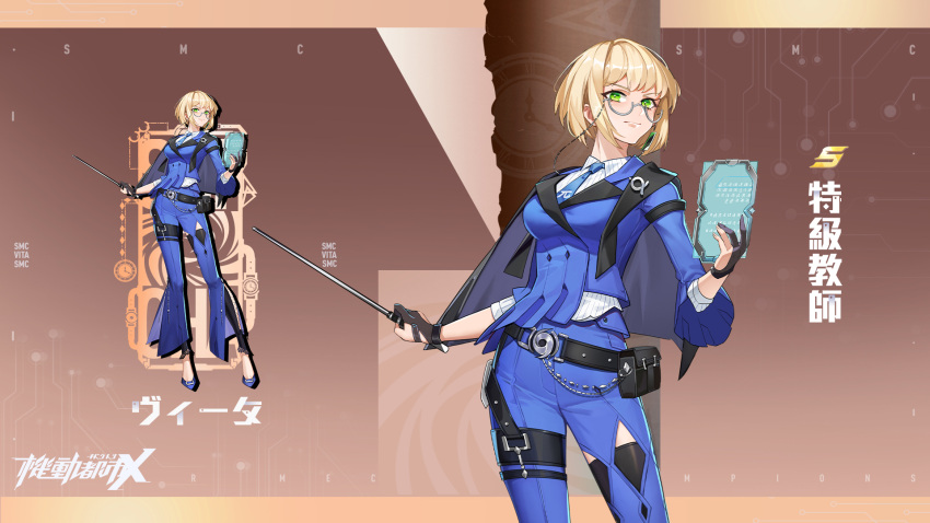 1girl bangs black_gloves blue_jacket blue_necktie blue_pants breasts character_name collared_shirt gloves green_eyes highres holding holding_pointer holographic_interface jacket medium_breasts necktie official_art pants partially_fingerless_gloves pointer round_eyewear shirt short_hair smile solo striped striped_shirt super_mecha_champions v-shaped_eyebrows vita_(smc) white_shirt zoom_layer