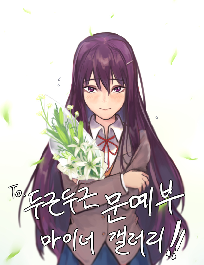 1girl blush bouquet commentary_request doki_doki_literature_club eyebrows_visible_through_hair flower hair_between_eyes hair_ornament hairclip highres holding holding_bouquet korean lily_(flower) long_hair looking_at_viewer object_namesake purple_hair school_uniform shina_(be_dulgi) solo translation_request very_long_hair violet_eyes yuri_(doki_doki_literature_club)