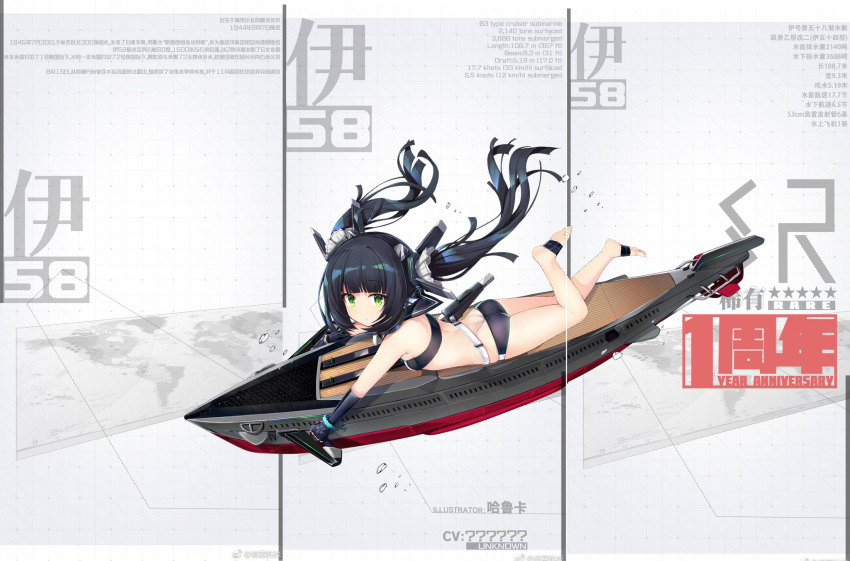 artist_request ass azur_lane black_hair character_name closed_mount full_body gauntlets green_eyes hair_ornament highres i-58_(azur_lane) long_hair looking_at_viewer lying submarine swimsuit twintails watercraft