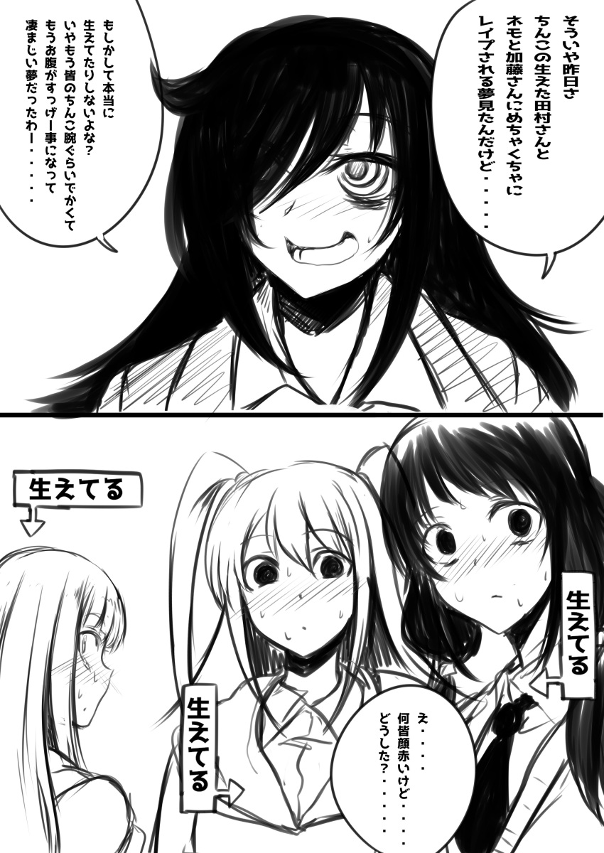 2koma 4girls absurdres bangs blush comic commentary_request directional_arrow hair_between_eyes hair_over_one_eye highres katou_asuka kuroki_tomoko long_hair looking_back low_twintails multiple_girls necktie nemoto_hina open_mouth sakushaaya_(3948aya) sweat tamura_yuri translation_request twintails two_side_up upper_body watashi_ga_motenai_no_wa_dou_kangaetemo_omaera_ga_warui!