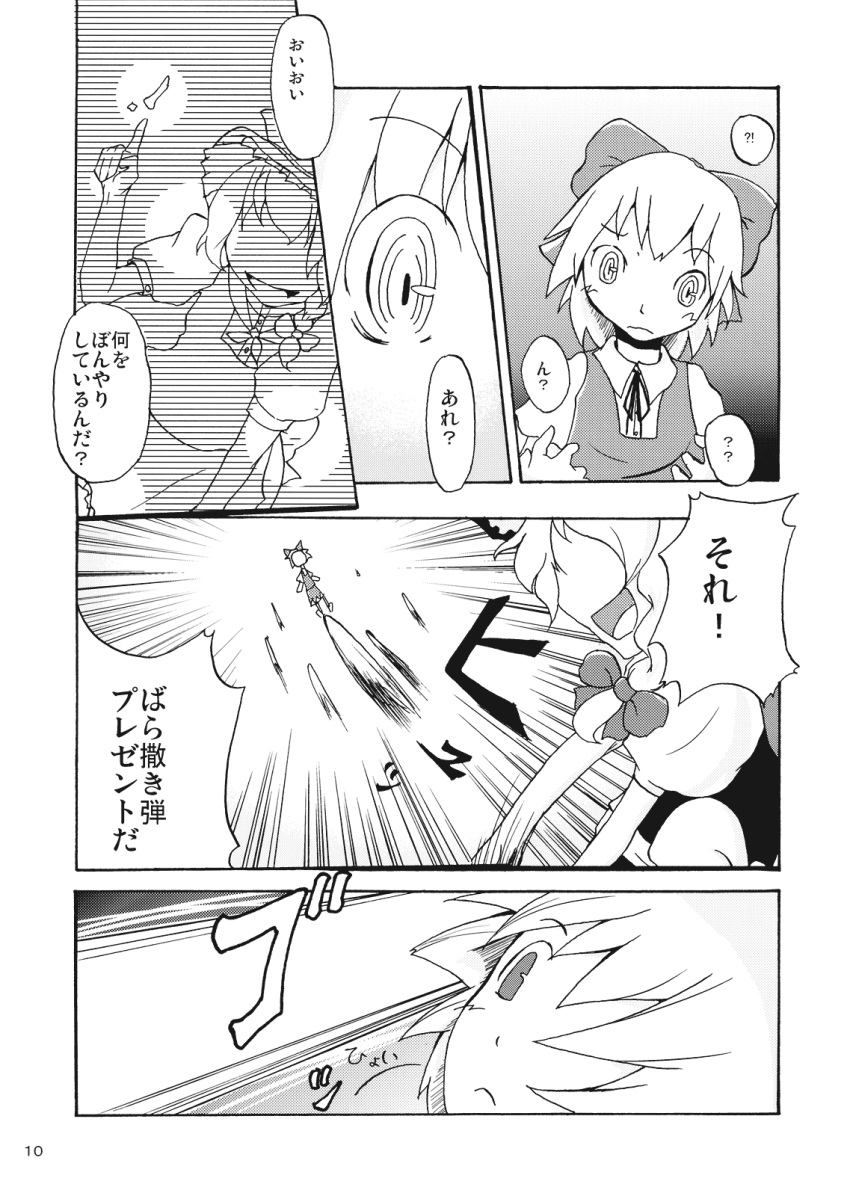 2girls apron bow braid cirno comic danmaku dress fairy greyscale hair_bow hat highres ice ice_wings kirisame_marisa monochrome multiple_girls non_(nuebako) page_number short_hair short_sleeves single_braid skirt touhou translation_request vest waist_apron wings witch_hat
