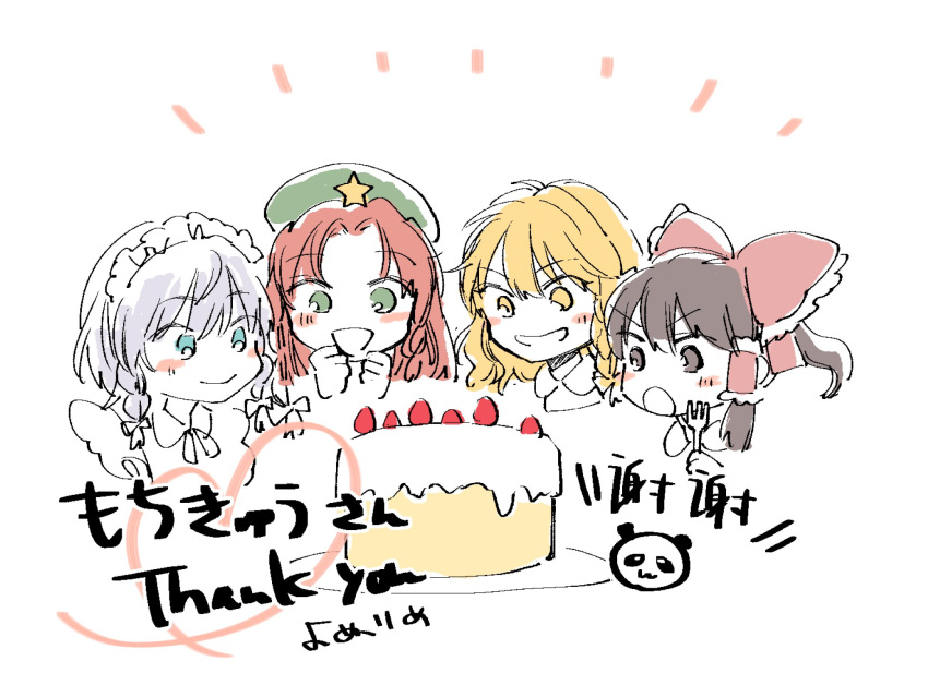 &gt;:o 4girls :d :o blonde_hair blue_eyes blush_stickers brown_eyes brown_hair cake chibi commentary food fork green_eyes grin hakurei_reimu highres hong_meiling izayoi_sakuya kirisame_marisa multiple_girls open_mouth redhead silver_hair sketch slimesushi smile thank_you touhou translated v-shaped_eyebrows wavy_hair yellow_eyes yonu_(yonurime)