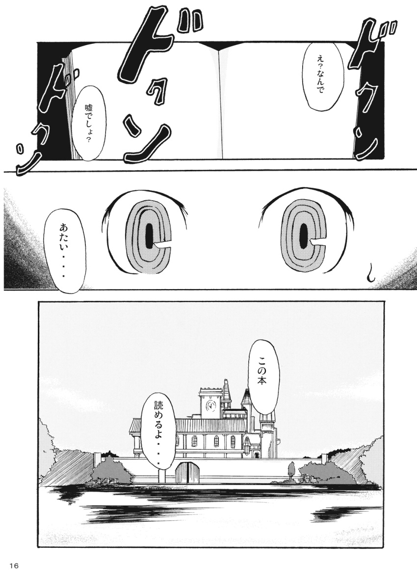 1girl book cirno clock clock_tower comic eyes gate greyscale highres mansion monochrome non_(nuebako) page_number scarlet_devil_mansion touhou tower translated wall