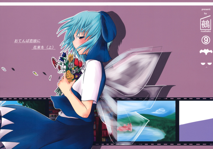 1girl blue_hair bouquet bow cirno comic cover cover_page doujin_cover fairy flower hair_bow highres ice ice_wings non_(nuebako) short_hair short_sleeves skirt touhou vest wings